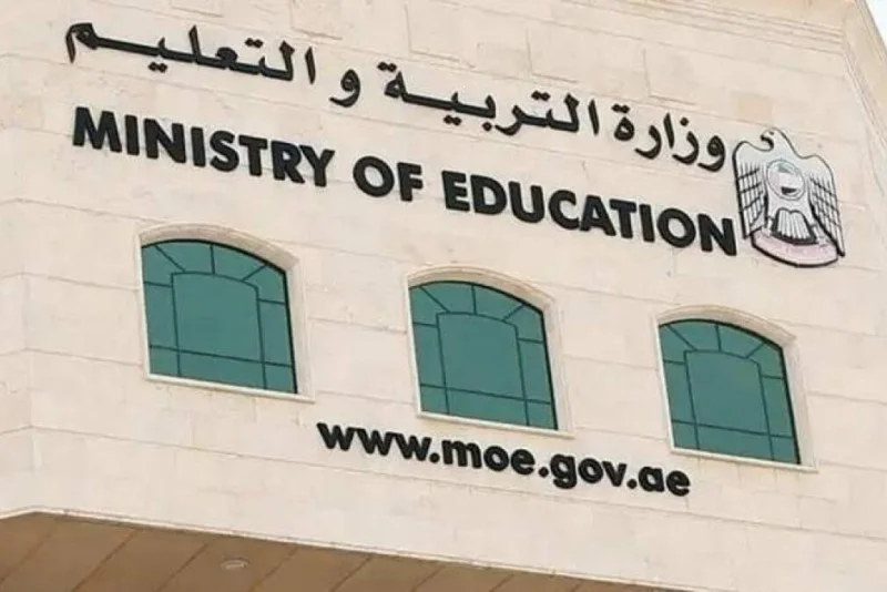 Ministry Of Education Careers: Government Jobs UAE