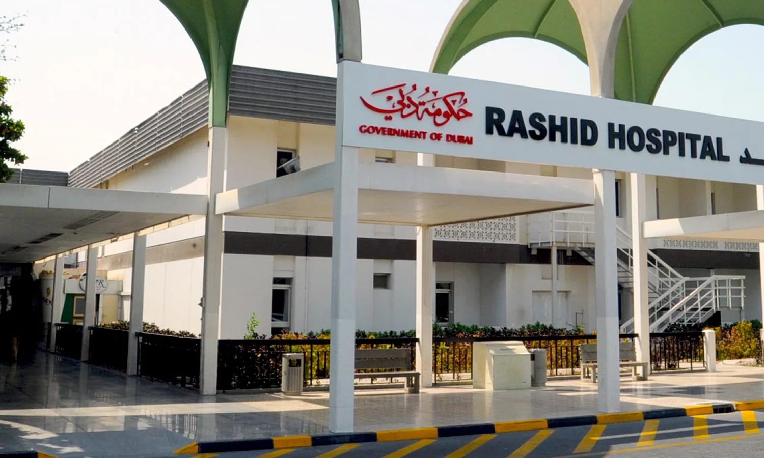 Rashid Hospital Careers 2024: New Job Vacancies UAE